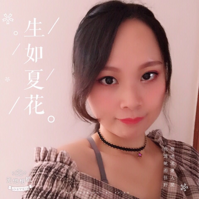夏沫的第一张照片--安溪婚介网