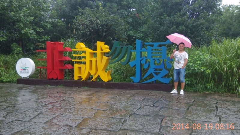 冻结的第一张照片--安溪婚介网